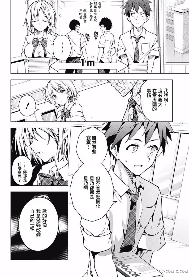 弩级战队HXEROS第01话P14