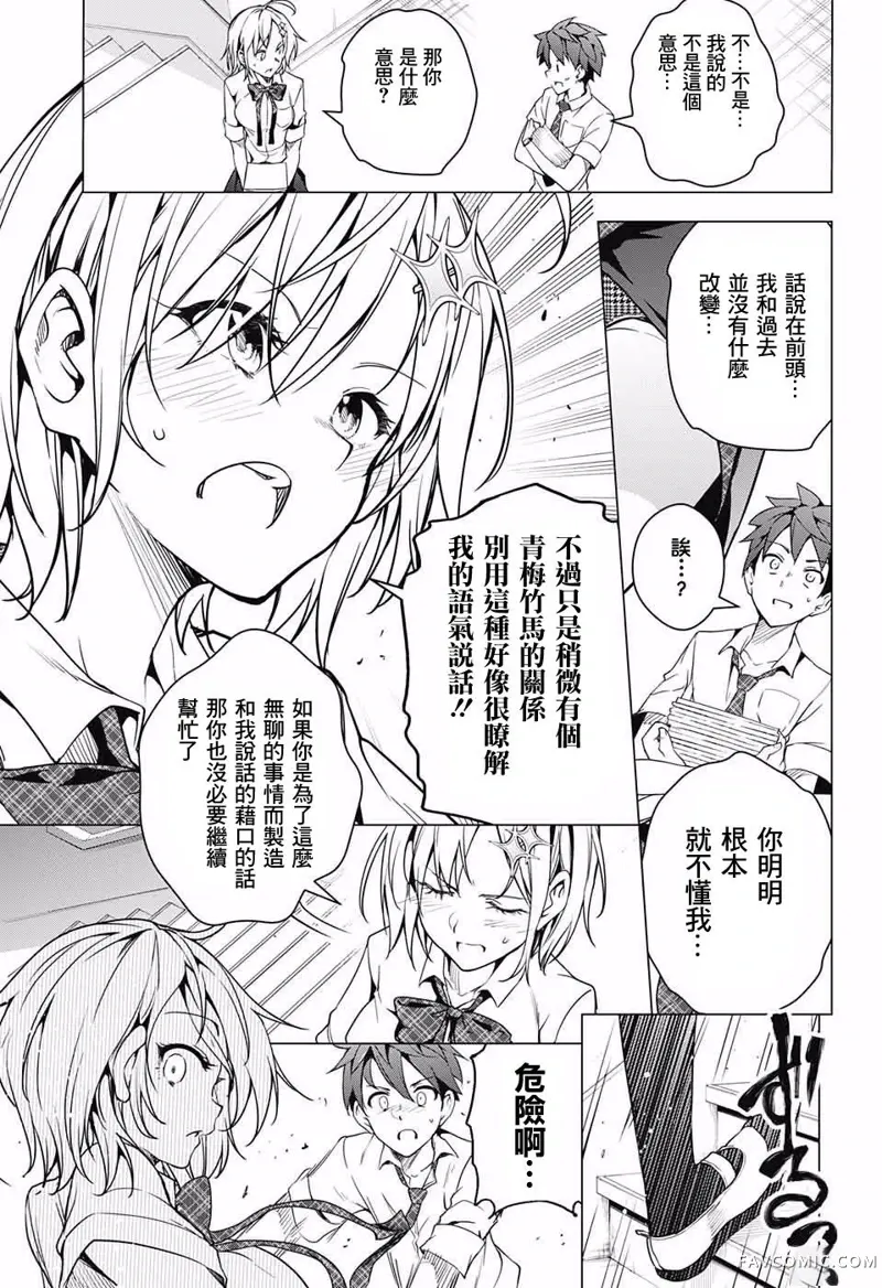 弩级战队HXEROS第01话P15