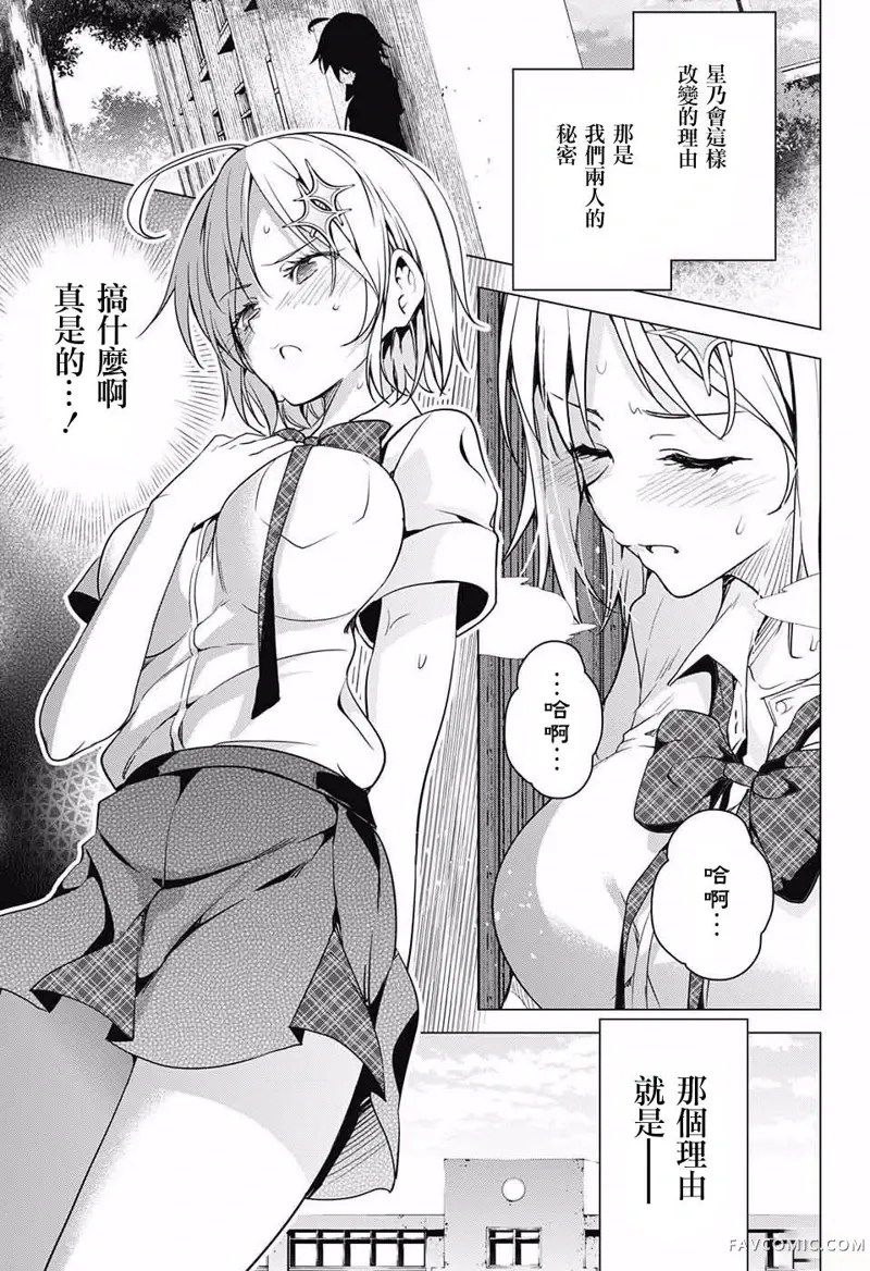 弩级战队HXEROS第01话P19