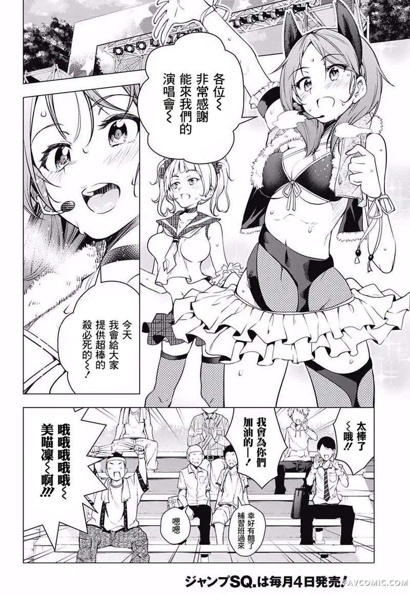 弩级战队HXEROS第01话P26