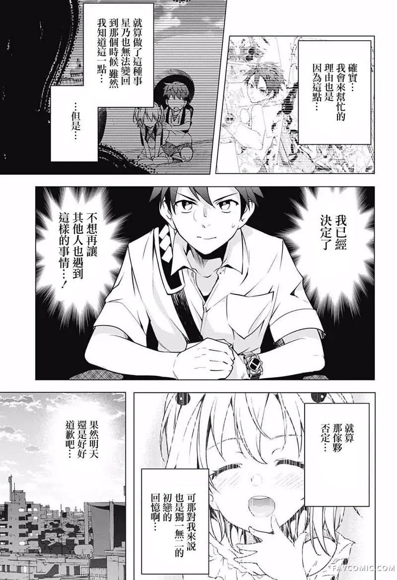 弩级战队HXEROS第01话P37