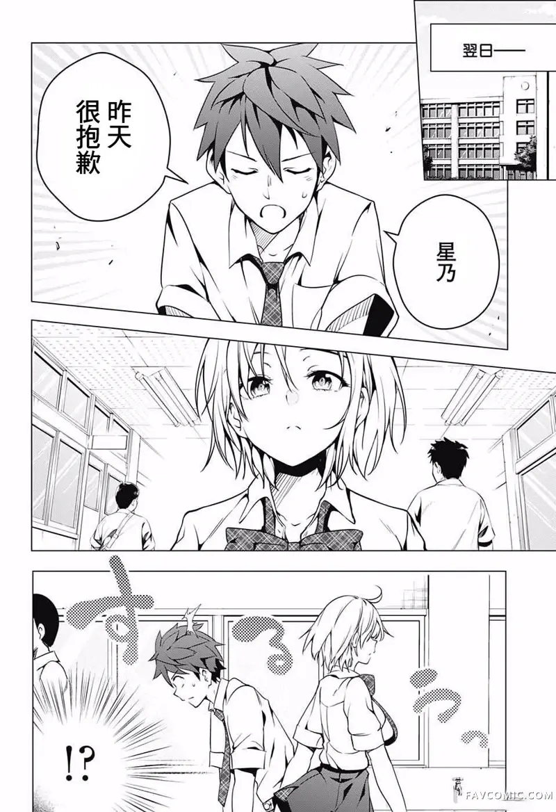 弩级战队HXEROS第01话P38