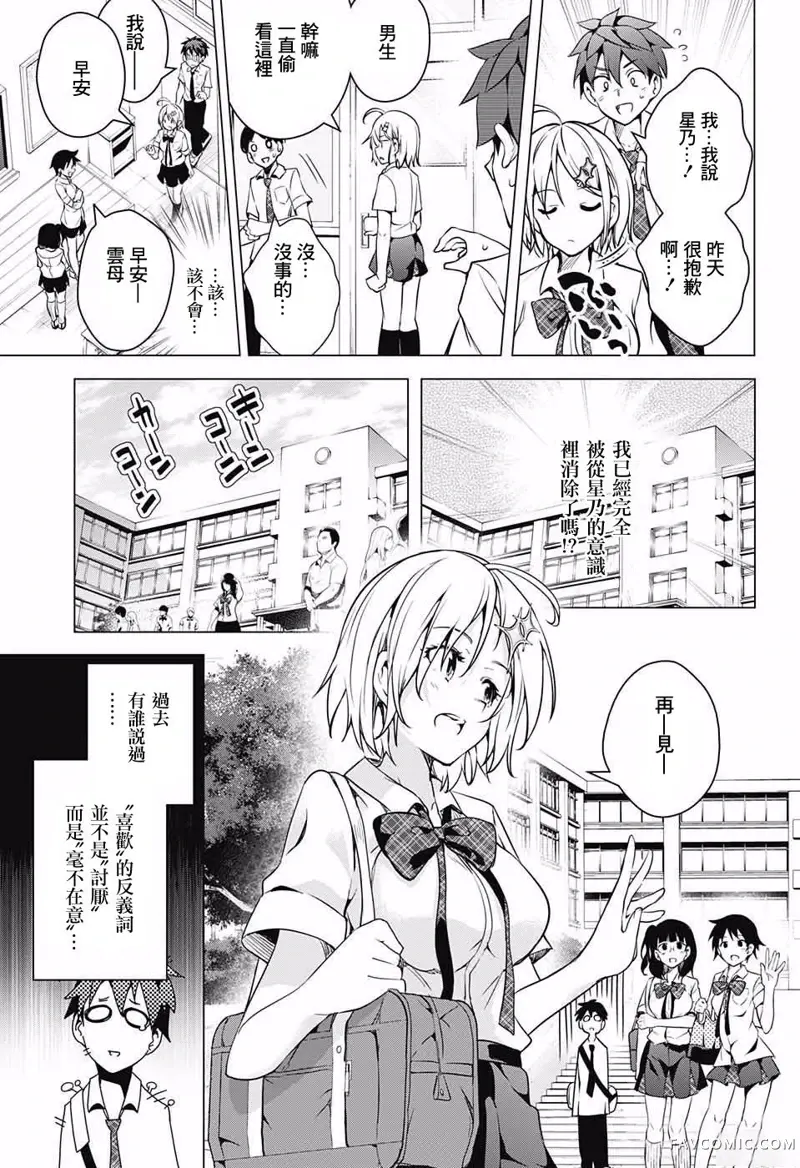 弩级战队HXEROS第01话P39