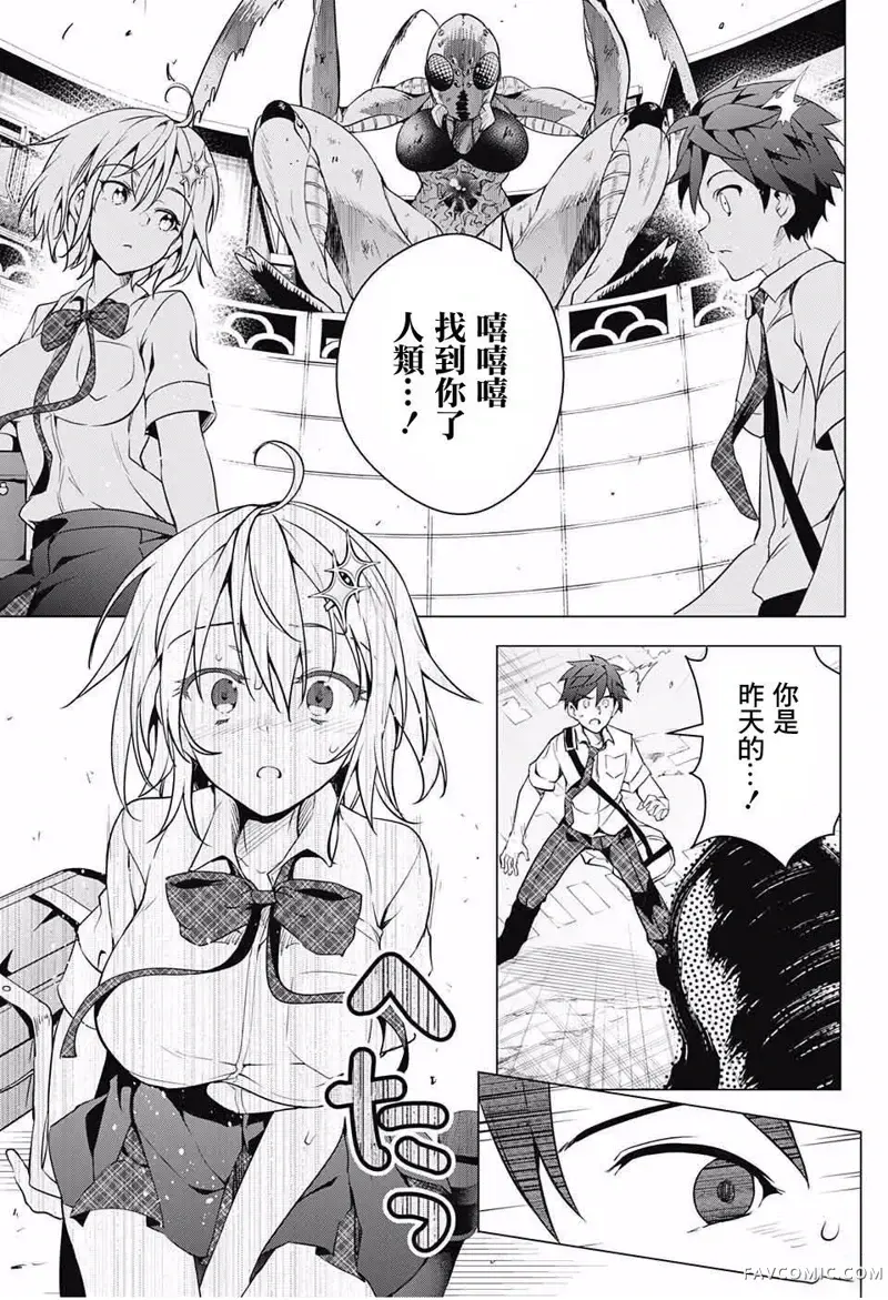 弩级战队HXEROS第01话P41