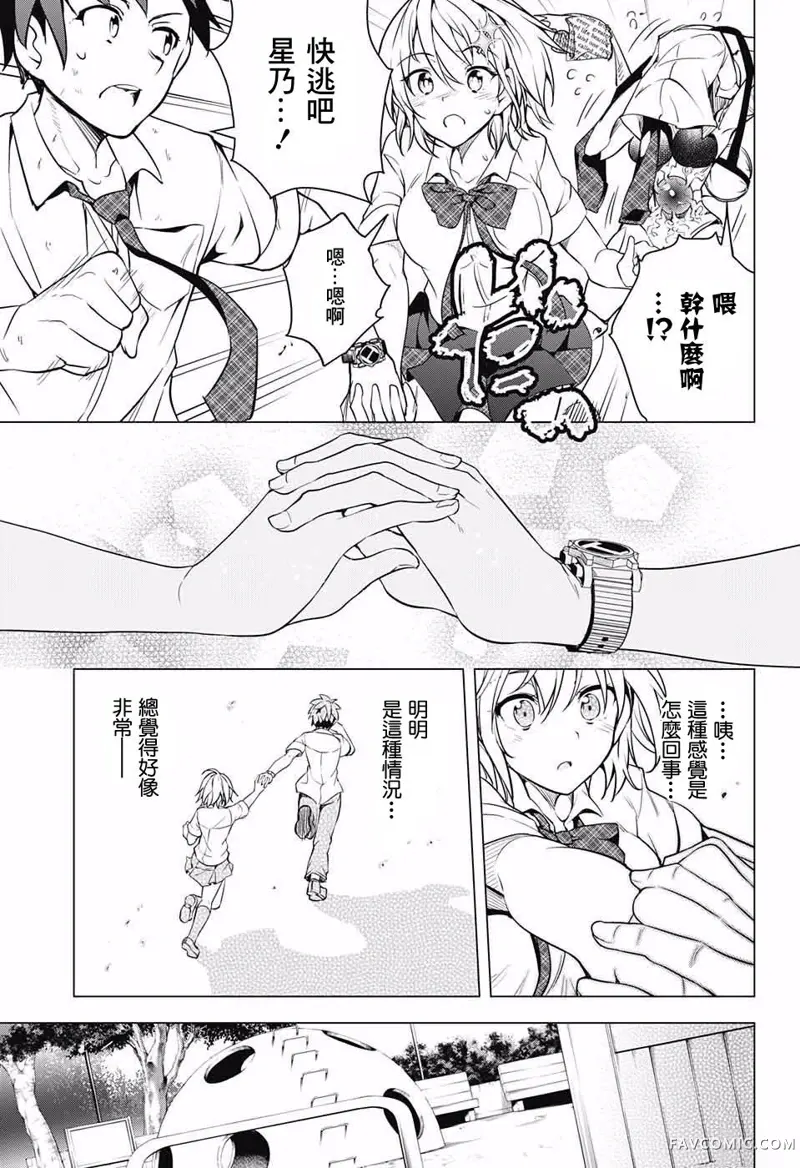 弩级战队HXEROS第01话P45