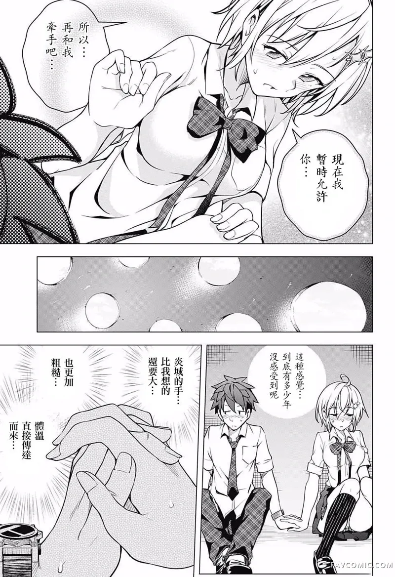 弩级战队HXEROS第01话P47