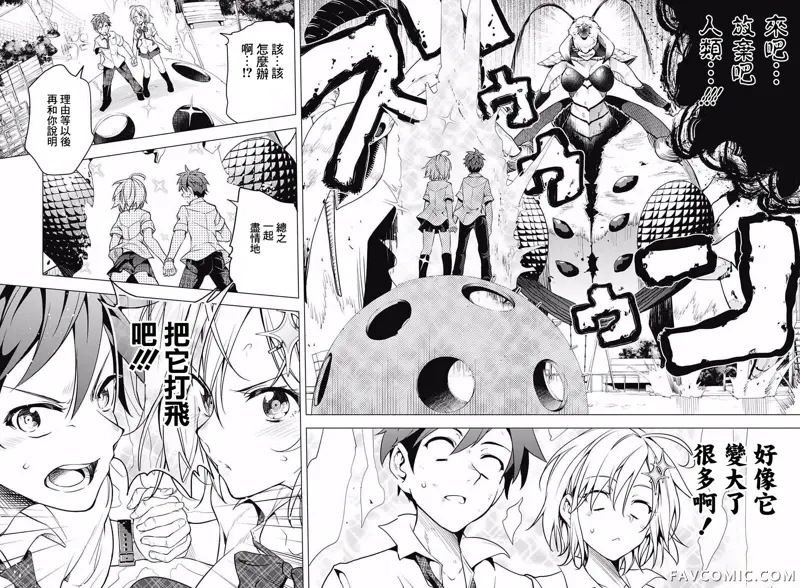 弩级战队HXEROS第01话P51