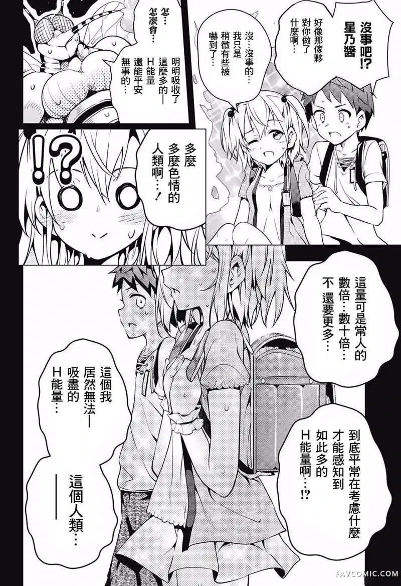 弩级战队HXEROS第01话P55