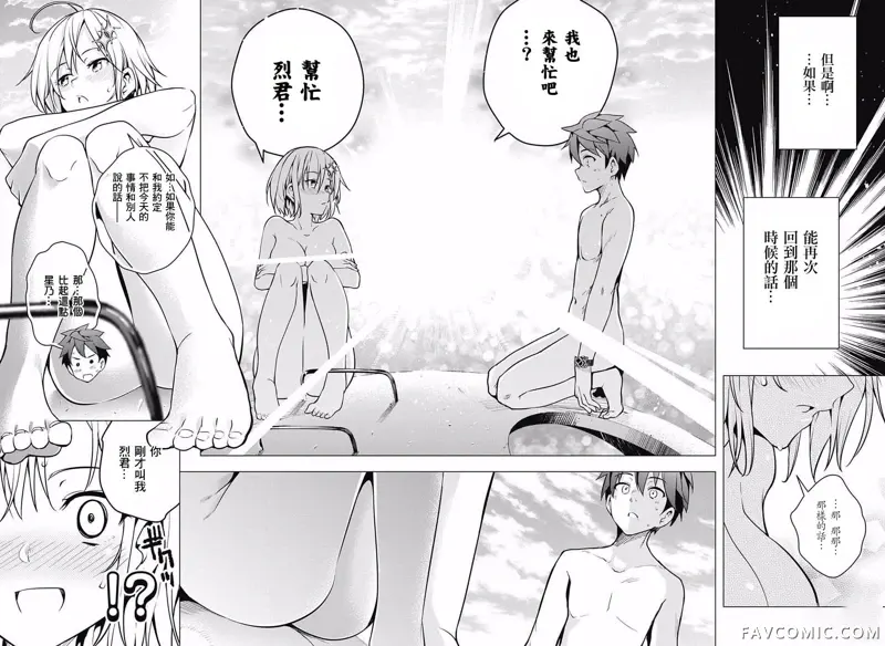 弩级战队HXEROS第01话P57