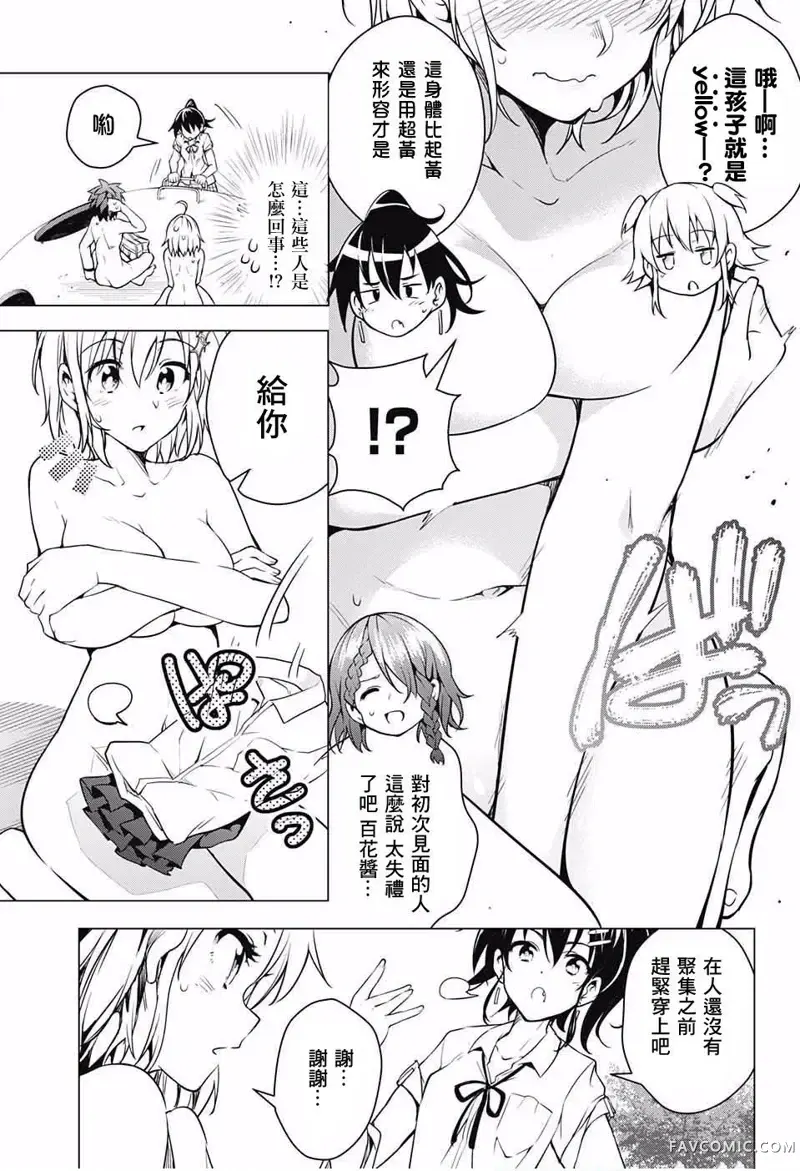 弩级战队HXEROS第01话P61