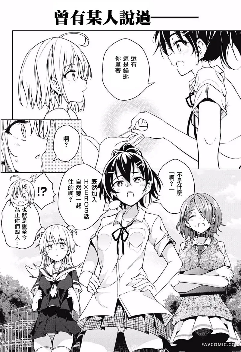 弩级战队HXEROS第01话P62