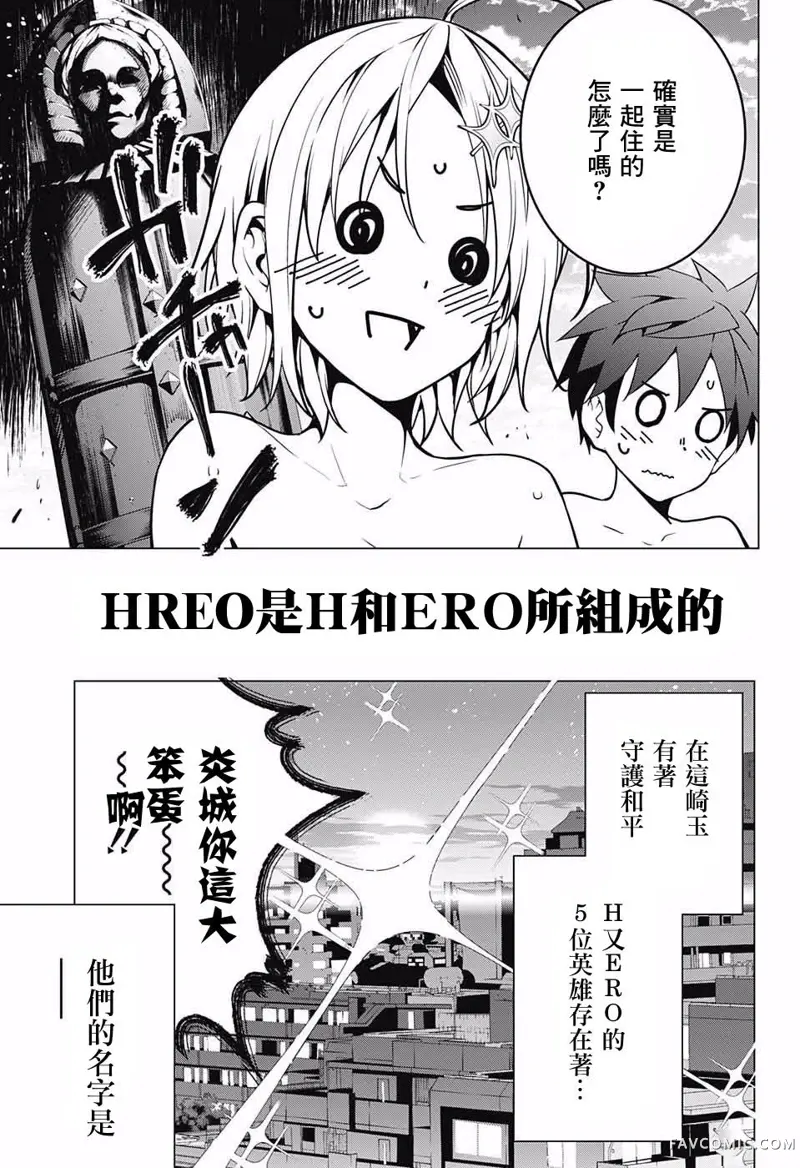 弩级战队HXEROS第01话P63