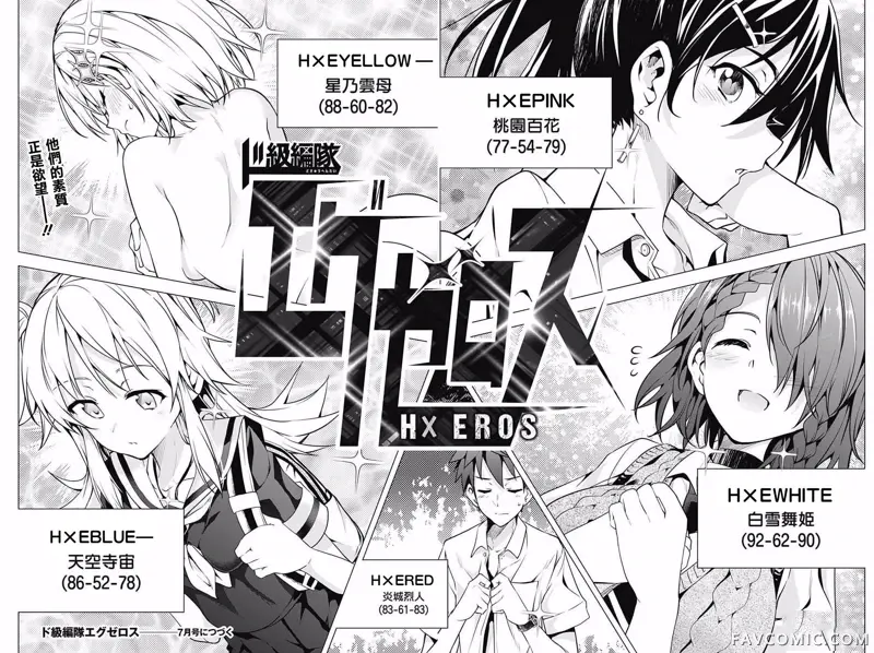 弩级战队HXEROS第01话P64