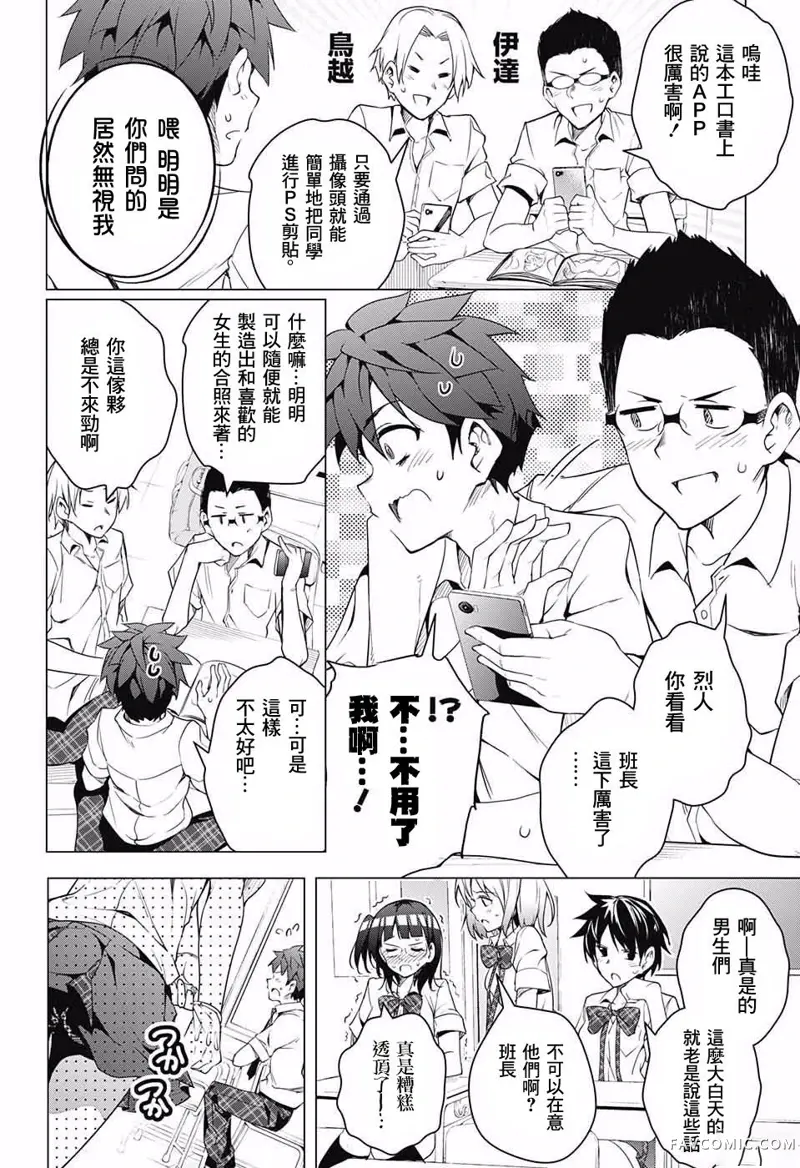 弩级战队HXEROS第01话P8