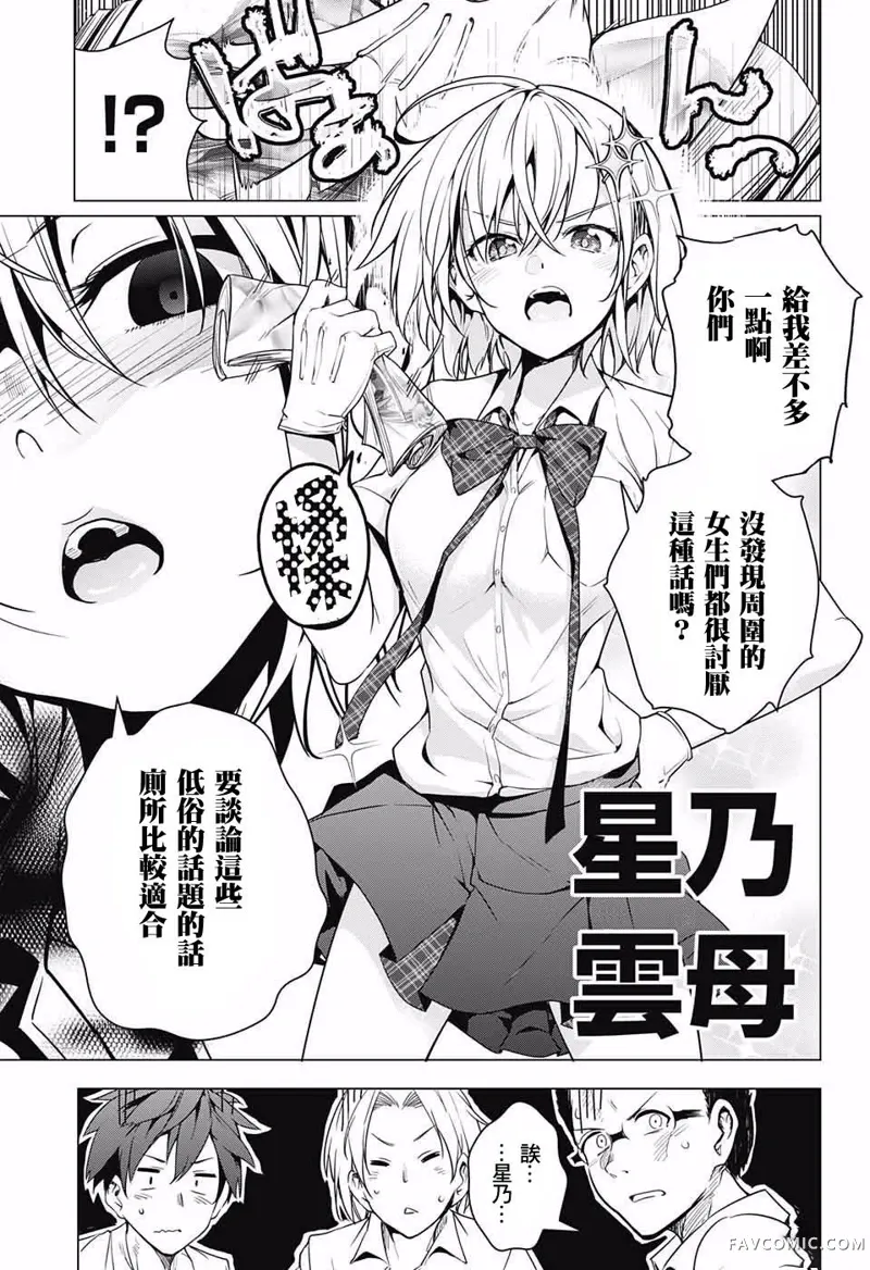 弩级战队HXEROS第01话P9