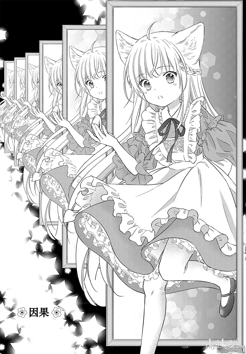 此花亭奇谭第78话P3