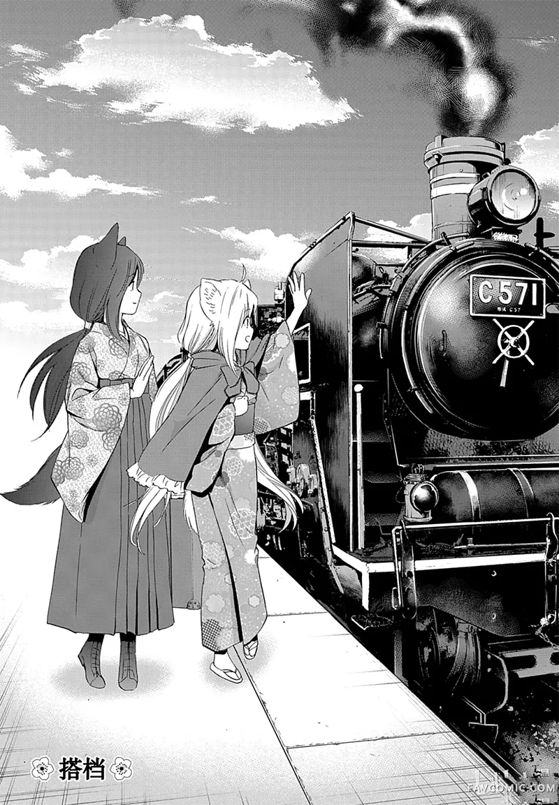 此花亭奇谭第70话P2