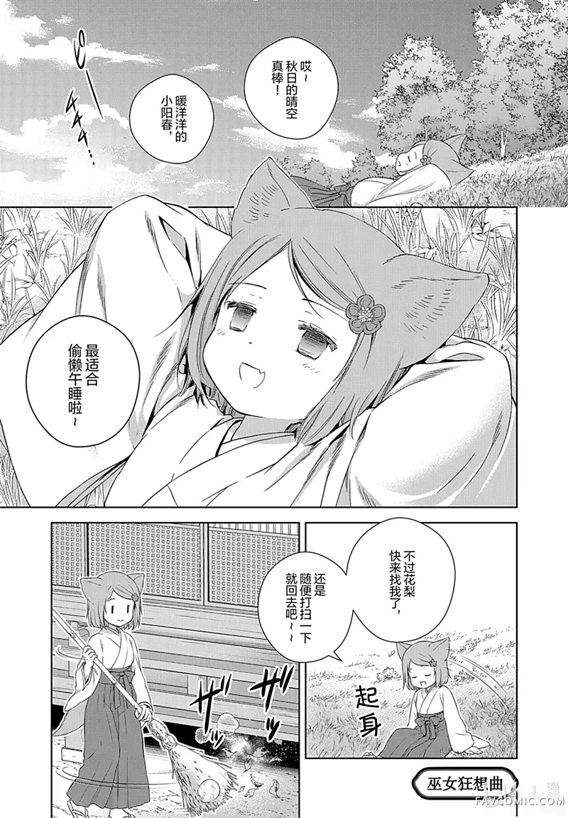 此花亭奇谭第75话P1