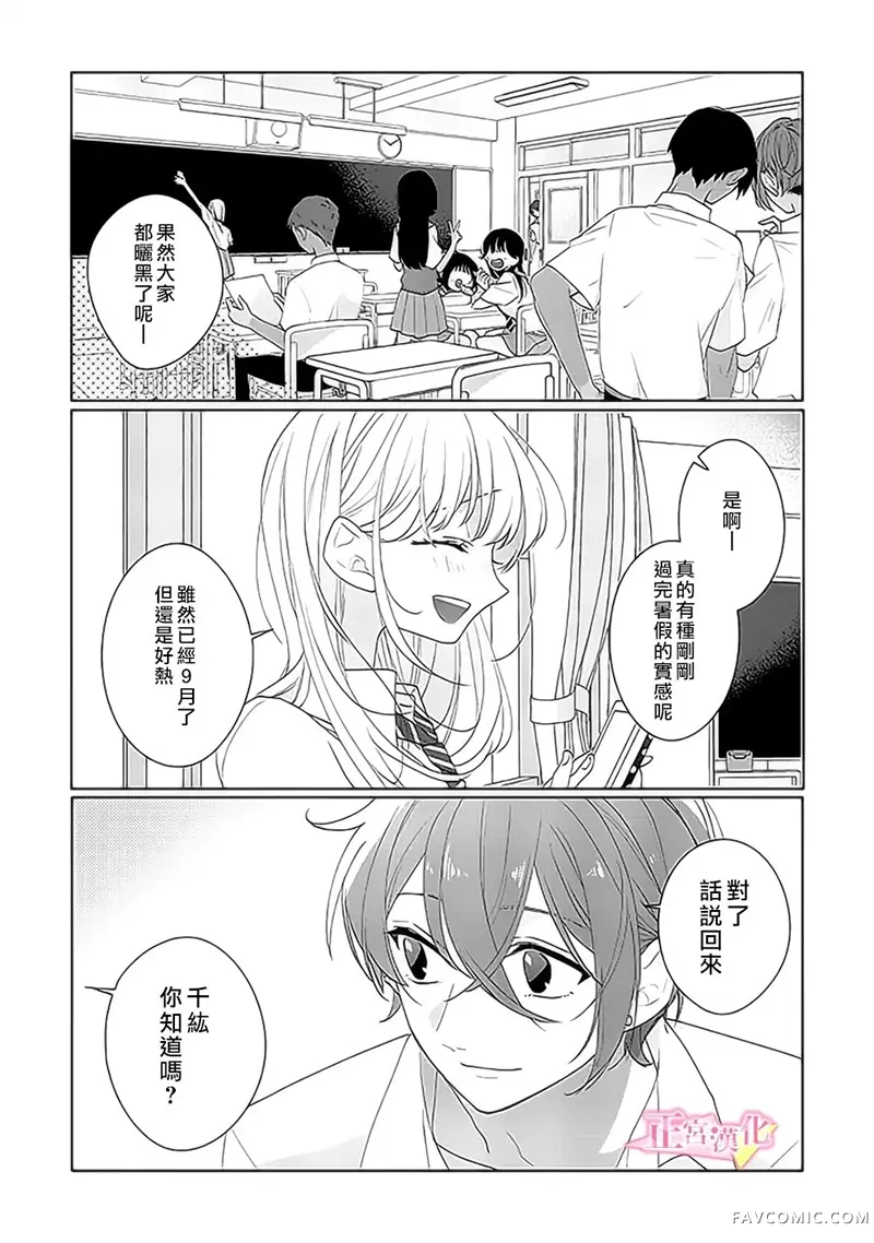 戏剧性讽刺第40话P1