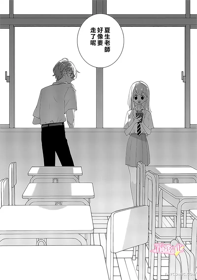 戏剧性讽刺第40话P2