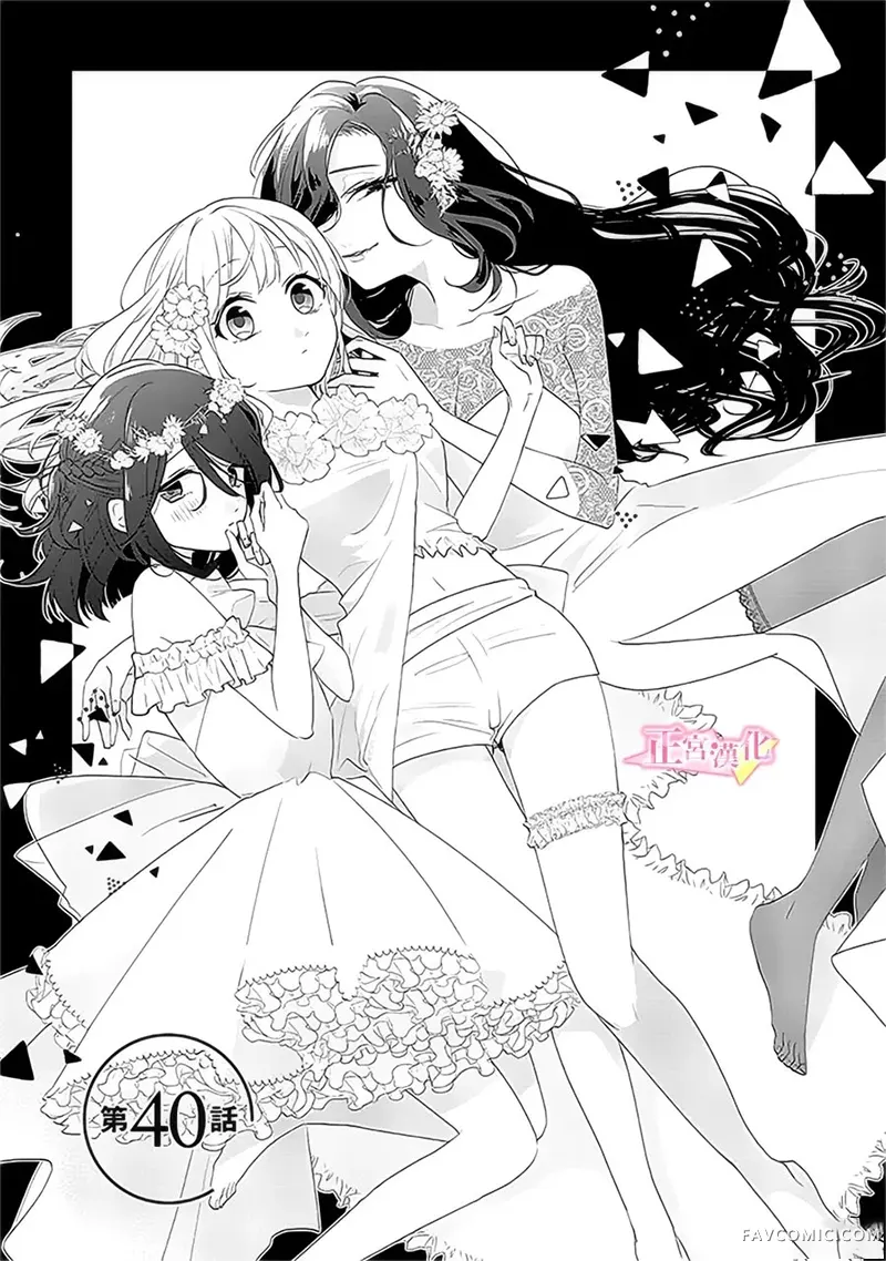 戏剧性讽刺第40话P3