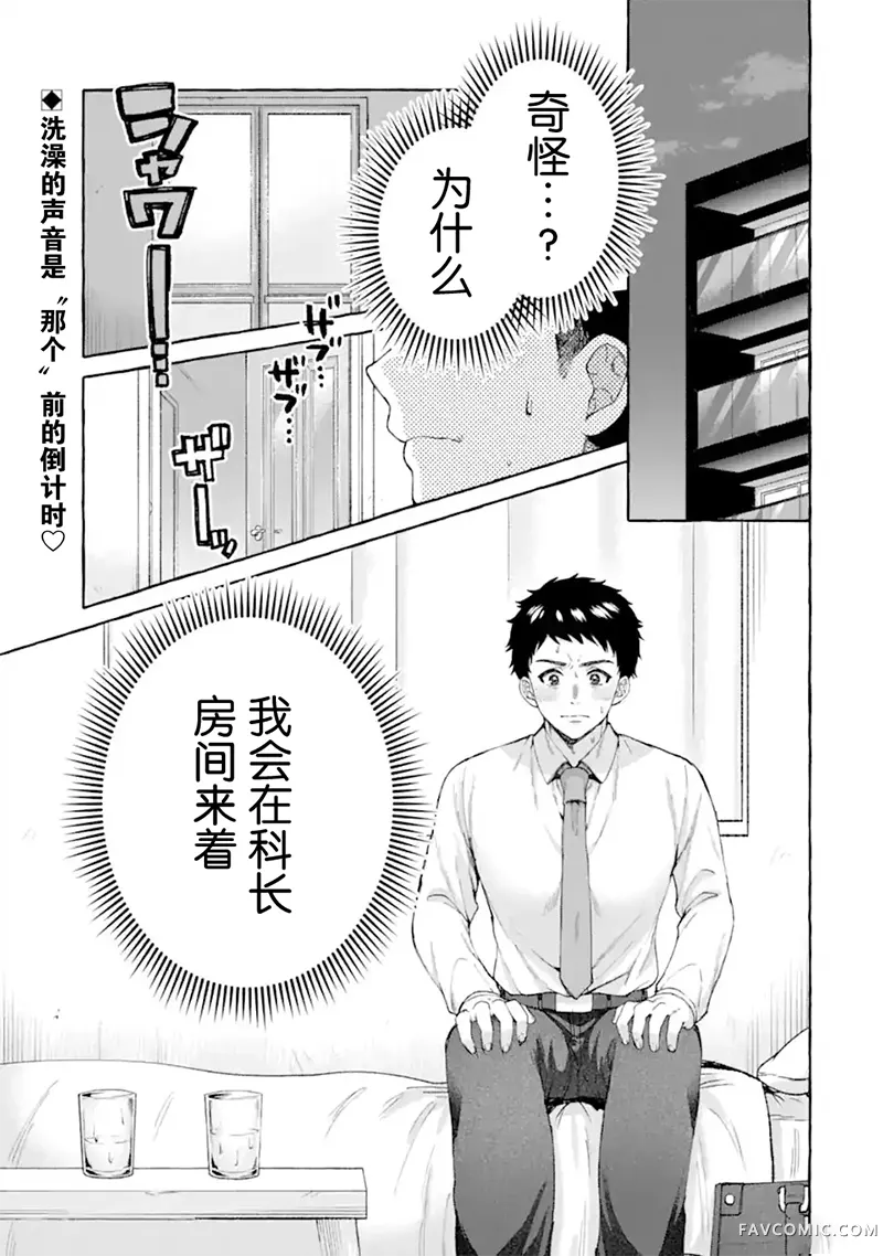 严厉女上司变回高中生后向我撒娇的原因~两情相悦重度高中生活~第11話P1