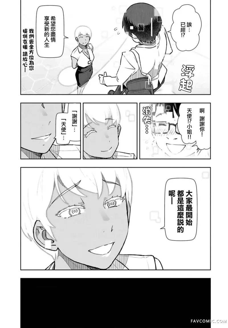 TENGA转生~姐姐正太与精灵一起度过的无需伦理的异世界生活~第01話P11