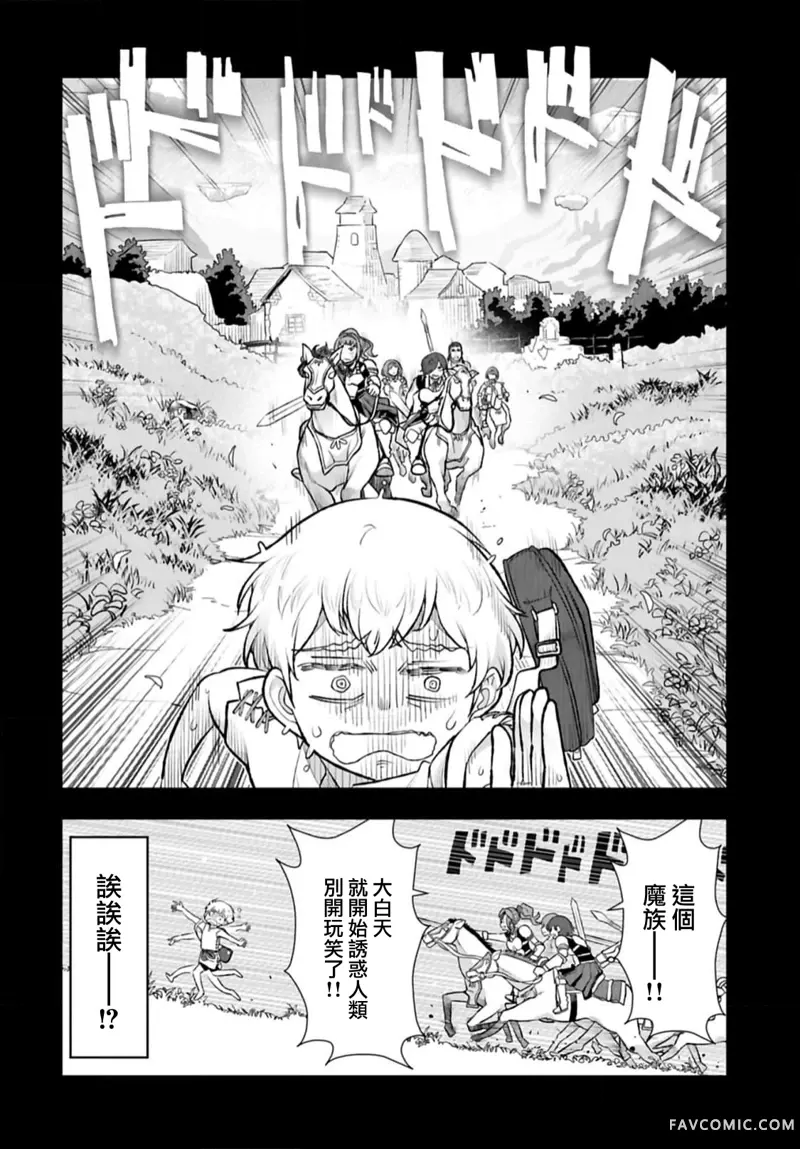 TENGA转生~姐姐正太与精灵一起度过的无需伦理的异世界生活~第01話P15