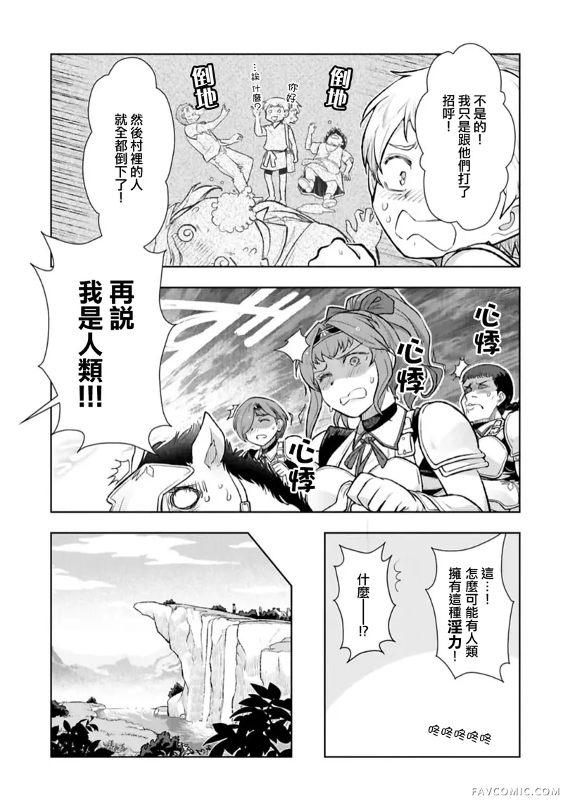 TENGA转生~姐姐正太与精灵一起度过的无需伦理的异世界生活~第01話P16