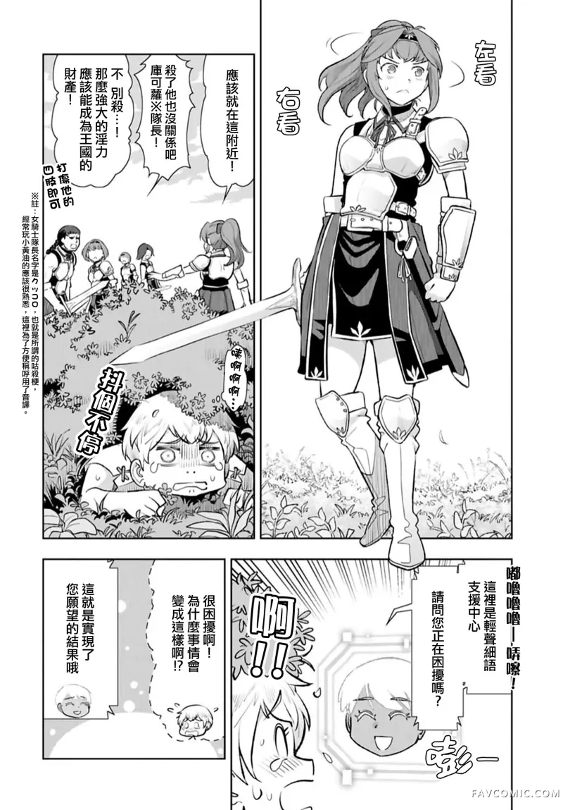 TENGA转生~姐姐正太与精灵一起度过的无需伦理的异世界生活~第01話P17