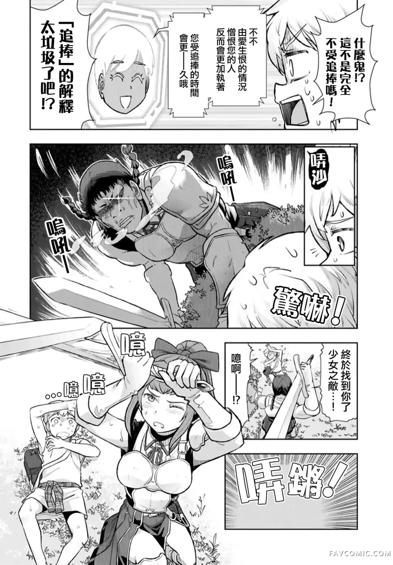 TENGA转生~姐姐正太与精灵一起度过的无需伦理的异世界生活~第01話P19