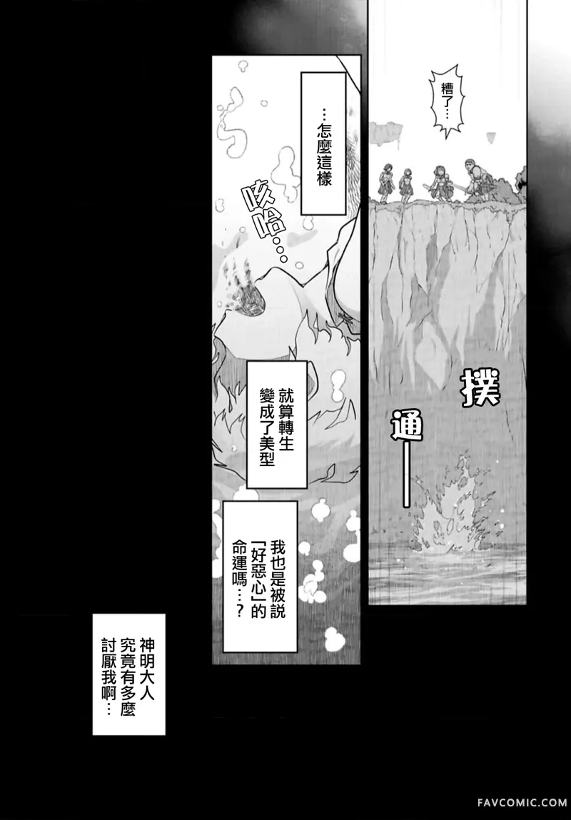 TENGA转生~姐姐正太与精灵一起度过的无需伦理的异世界生活~第01話P22