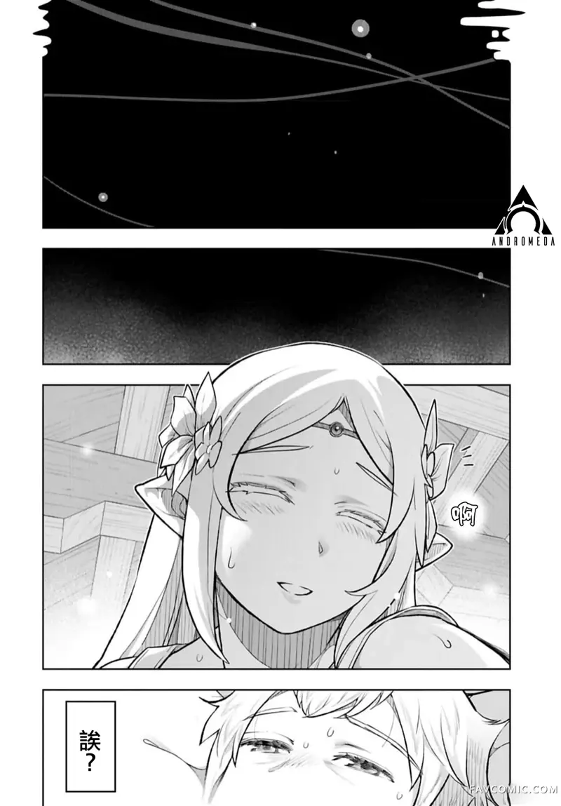 TENGA转生~姐姐正太与精灵一起度过的无需伦理的异世界生活~第01話P23