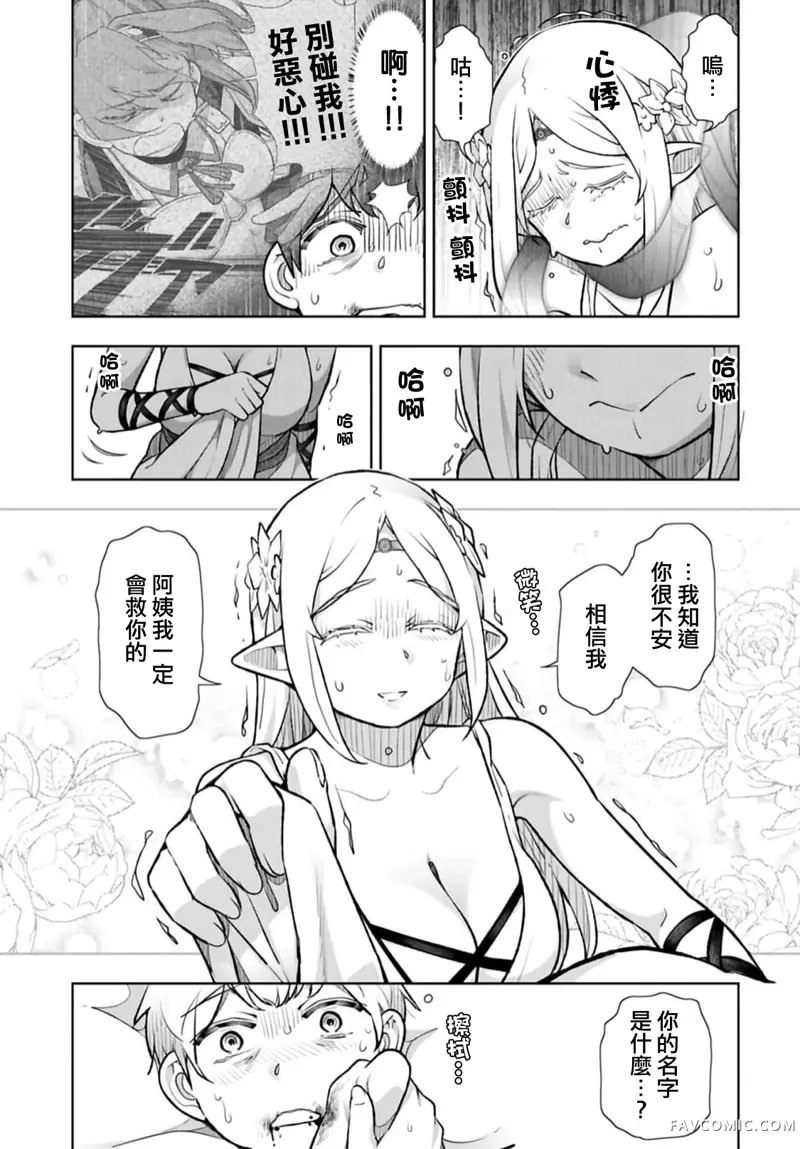 TENGA转生~姐姐正太与精灵一起度过的无需伦理的异世界生活~第01話P26