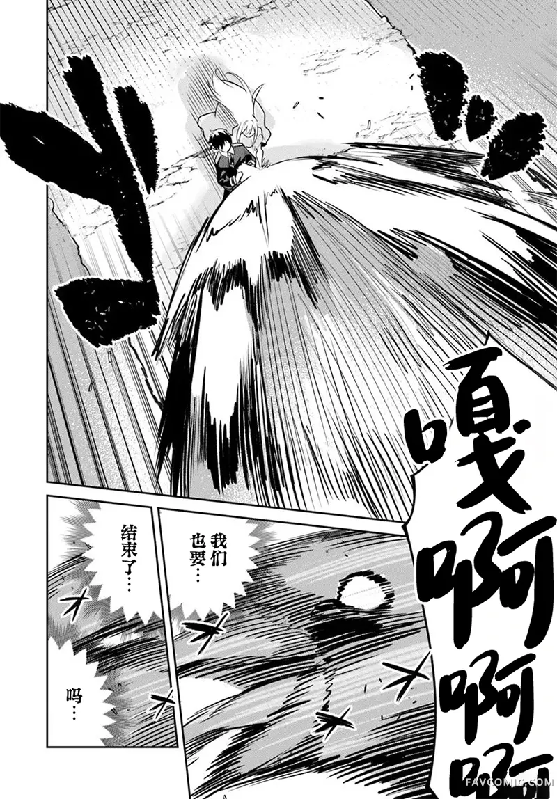 史上最垃圾伪圣女第32.1話P2