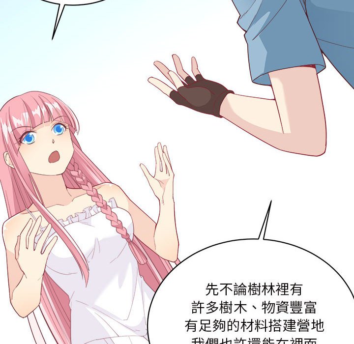 荒岛馀生之时空流浪纪第3话P10