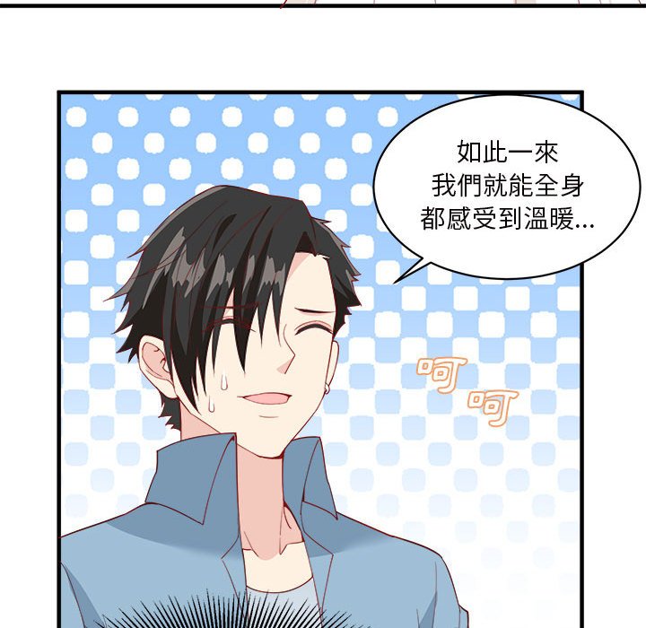 荒岛馀生之时空流浪纪第3话P101