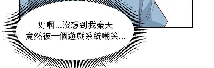 荒岛馀生之时空流浪纪第3话P102