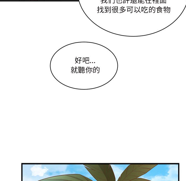 荒岛馀生之时空流浪纪第3话P11