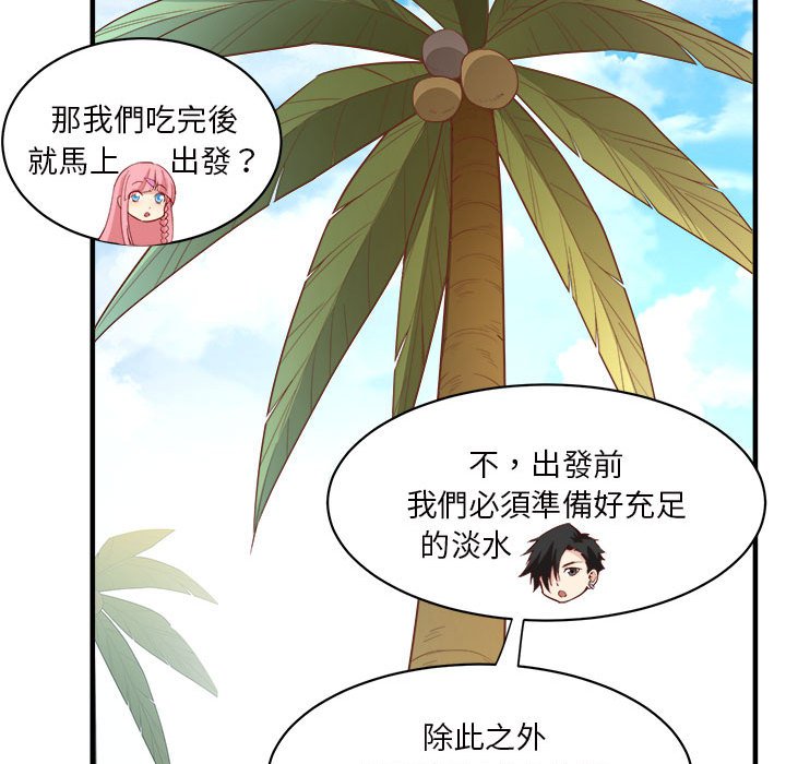 荒岛馀生之时空流浪纪第3话P12