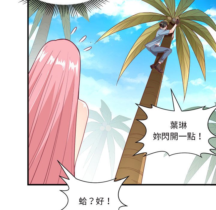 荒岛馀生之时空流浪纪第3话P20