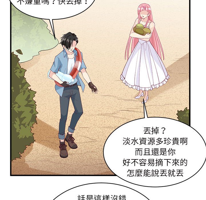 荒岛馀生之时空流浪纪第3话P25