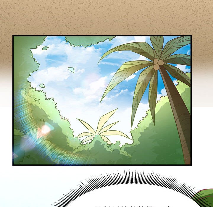 荒岛馀生之时空流浪纪第3话P29