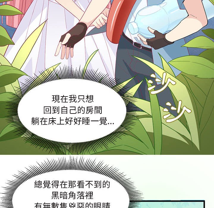 荒岛馀生之时空流浪纪第3话P31