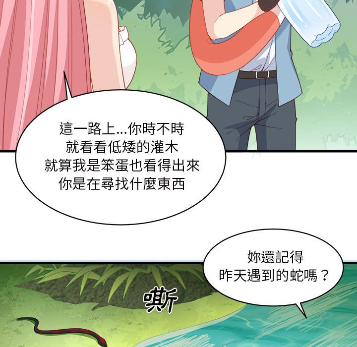 荒岛馀生之时空流浪纪第3话P37