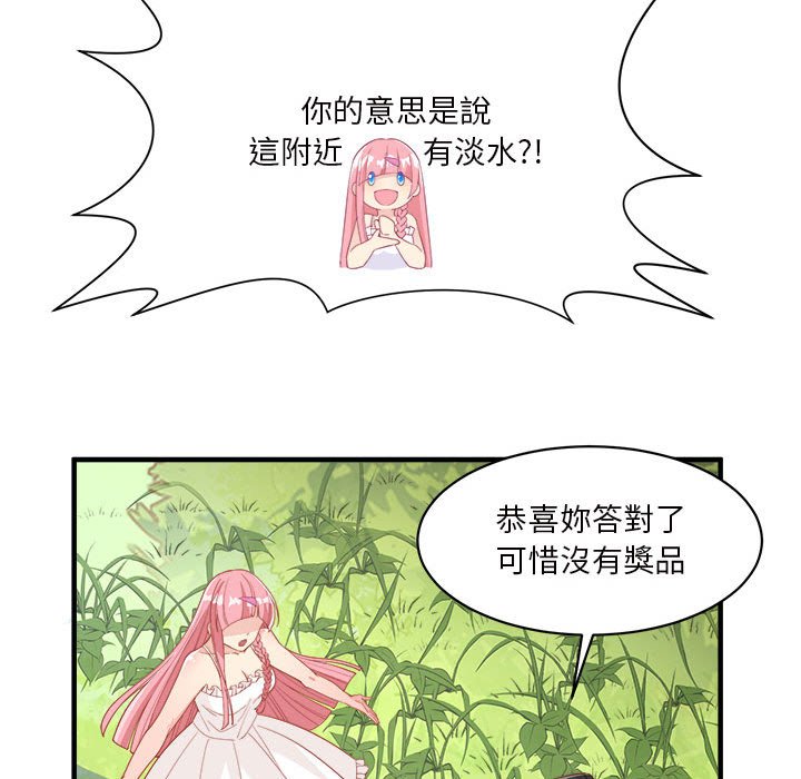 荒岛馀生之时空流浪纪第3话P39