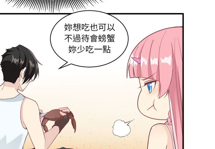 荒岛馀生之时空流浪纪第3话P4