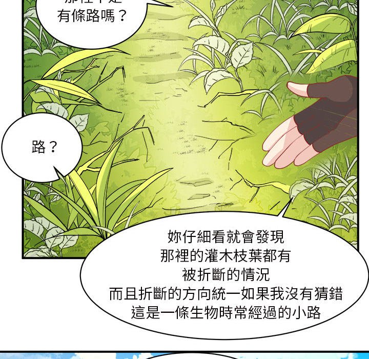 荒岛馀生之时空流浪纪第3话P42