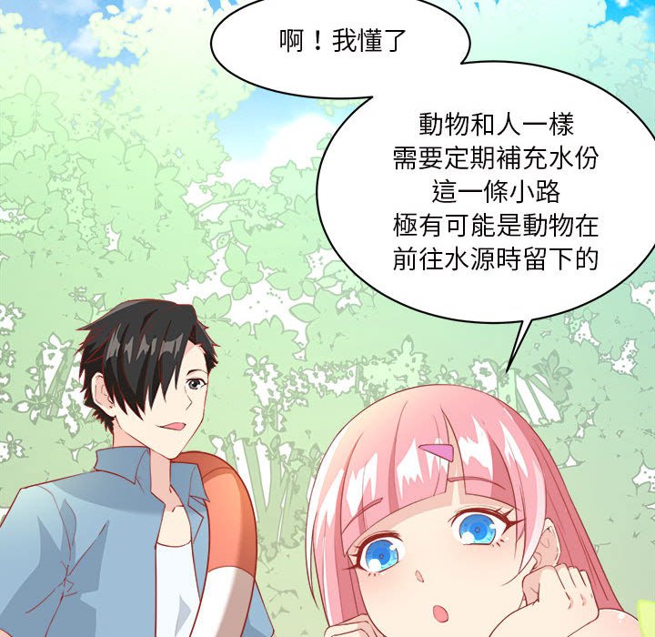 荒岛馀生之时空流浪纪第3话P43