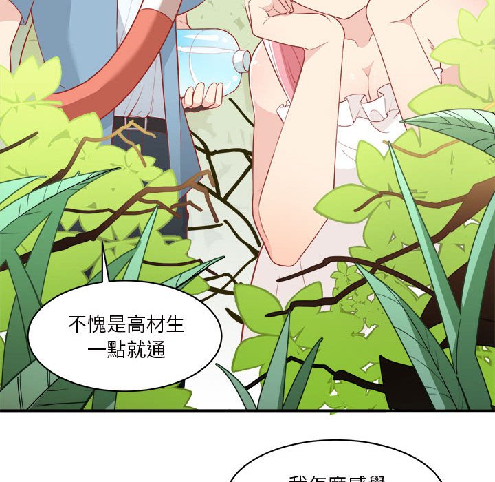 荒岛馀生之时空流浪纪第3话P44